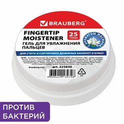 Гель для увлажнения пальцев АНТИБАКТЕРИАЛЬНЫЙ BRAUBERG 25 г, c ароматом жасмина, голубой, 225830 101010225830 - фото 11460253