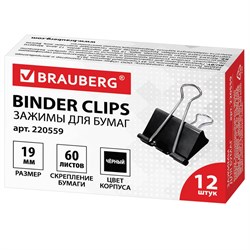 Зажимы для бумаг BRAUBERG, КОМПЛЕКТ 12 шт., 19 мм, на 60 листов, черные, картонная коробка, 220559 101010220559 - фото 11460487