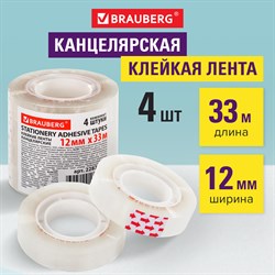 Клейкие ленты 12 мм х 33 м канцелярские BRAUBERG, КОМПЛЕКТ 4 шт., прозрачные, гарантированная длина, 228761 101010228761 - фото 11461811