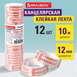 Клейкие ленты 12 мм х 10 м канцелярские BRAUBERG, комплект 12 шт., прозрачные, гарантированная длина, 223122 101010223122 - фото 11461860