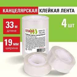 Клейкие ленты 19 мм х 33 м канцелярские STAFF CLASSIC, КОМПЛЕКТ 4 шт., прозрачные, 271262 101010271262 - фото 11461988