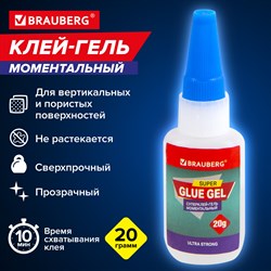 Клей-Гель моментальный ультрапрочный суперклей BRAUBERG EXTRA 20 грамм, МАКСИМАЛЬНЫЙ ОБЪЕМ, 608102 101010608102 - фото 11462433