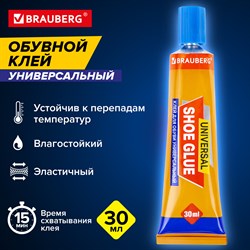 Клей универсальный обувной водостойкий BRAUBERG EXTRA 30 мл, прочный, блистер, 608105 101010608105 - фото 11462493