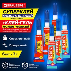 Клей-Гель моментальный 3 шт. по 3 г + Суперклей 3 шт. по 3 г, НАБОР 6 тюбиков, BRAUBERG EXTRA, 608108 101010608108 - фото 11462574