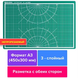 Коврик (мат) для резки BRAUBERG 3-слойный, А3 (450х300 мм), двусторонний, толщина 3 мм, зеленый, 236904 101010236904 - фото 11464299