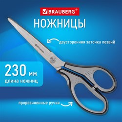 Ножницы BRAUBERG "SUPER", 230 мм, серо-черные, 2-х сторонняя заточка, эргономичные ручки, 237297 101010237297 - фото 11464714