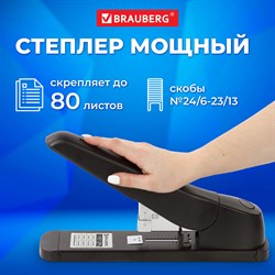 Степлер МОЩНЫЙ №24/6-23/13 BRAUBERG "Heavy duty MX", до 80 листов, черный, 222563 101010222563 - фото 11465642