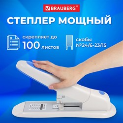 Степлер МОЩНЫЙ №24/6-23/15 BRAUBERG "Heavy duty PRO", до 100 листов, эргономичный, серо-синий, 227661 101010227661 - фото 11465680