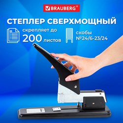 Степлер МОЩНЫЙ №24/6-23/24 металлический BRAUBERG "Heavy duty", до 200 листов, черный, 227660 101010227660 - фото 11465715