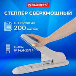 Степлер МОЩНЫЙ №24/6-23/24 BRAUBERG "Heavy duty PRO", до 200 листов, эргономичный, серо-синий, 227662 101010227662 - фото 11466305