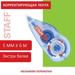 Корректирующая лента STAFF PROFIT, 5 мм х 6 м, механизм перемотки, корпус голубой, блистер, европодвес, 271254 101010271254 - фото 11466981