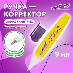 Ручка-корректор ЮНЛАНДИЯ, 9 мл, металлический наконечник, 228432 101010228432 - фото 11467206