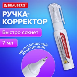 Ручка-корректор BRAUBERG "Standard", 7 мл, металлический наконечник, в упаковке с подвесом, 222058 101010222058 - фото 11467402