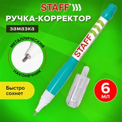 Ручка-корректор STAFF "College", 6 мл, металлический наконечник, 225213 101010225213 - фото 11467434