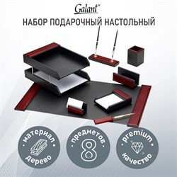 Набор настольный GALANT "Sirius" из дерева, 8 предметов, цвет "красное дерево/чёрный", 238162 101010238162 - фото 11468986