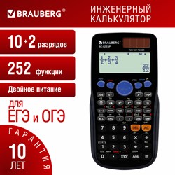 Калькулятор инженерный BRAUBERG SC-82ESP (165х84 мм), 252 функции, 10+2 разрядов, двойное питание, 271723 - фото 11470519