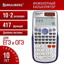 Калькулятор инженерный BRAUBERG SC-991ESP (165х84 мм), 417 функций, 10+2 разрядов, двойное питание, 271725 - фото 11470551