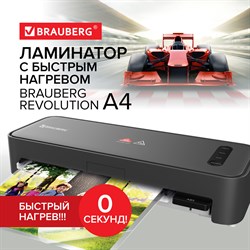 Ламинатор с БЫСТРЫМ НАГРЕВОМ BRAUBERG REVOLUTION A4, пленка 75-150 мкм, скорость 30 см/мин, 532627 101010532627 - фото 11471452