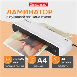 Ламинатор BRAUBERG L460W БЕЛЫЙ, формат A4, толщина пленки 75-125 мкм, скорость 30 см/мин, 532269 101010532269 - фото 11471473