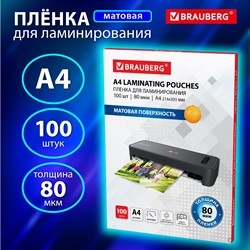 Пленки-заготовки для ламинирования А4, КОМПЛЕКТ 100 шт., 80 мкм, МАТОВАЯ, BRAUBERG, 530896 101010530896 - фото 11471664