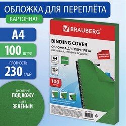 Обложки картонные для переплета, А4, КОМПЛЕКТ 100 шт., тиснение под кожу, 230 г/м2, зеленые, BRAUBERG, 530949 101010530949 - фото 11472307