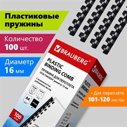 Пружины пластиковые для переплета, КОМПЛЕКТ 100 шт., 16 мм (для сшивания 101-120 л.), черные, BRAUBERG, 530921 101010530921 - фото 11472486