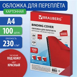 Обложки картонные для переплета, А4, КОМПЛЕКТ 100 шт., тиснение под кожу, 230 г/м2, красные, BRAUBERG, 530948 101010530948 - фото 11472524