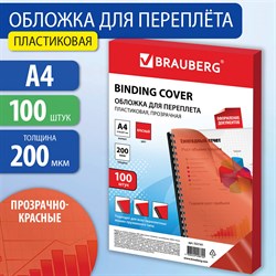 Обложки пластиковые для переплета, А4, КОМПЛЕКТ 100 шт., 200 мкм, прозрачно-красные, BRAUBERG, 532161 101010532161 - фото 11472681