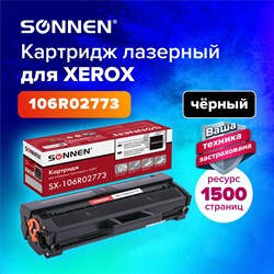 Картридж лазерный SONNEN (SX-106R02773) для XEROX Phaser 3020/3020BI/WC3025/3025BI/3025NI, ресурс 1500 стр., 364085 101010364085 - фото 11474740