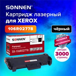 Картридж лазерный SONNEN (SX-106R02778) для XEROX Phaser 3052/3260/WС3215/3225, ресурс 3000 стр., 364087 101010364087 - фото 11474923