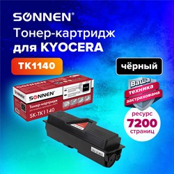 Тонер-картридж лазерный SONNEN (SK-TK1140) для KYOCERA FS-1035MFP/1135MFP/M2035dn/M2535dn, ресурс 7200 стр., 364084 101010364084 - фото 11474959