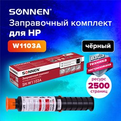 Заправочный комплект SONNEN (SH-W1103A) для HP Neverstop Laser 1000A/1000W/1200A/1200W, ресурс 2500 стр., 364091 101010364091 - фото 11475115