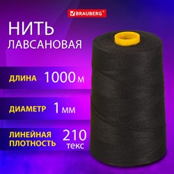 Нить лавсановая для прошивки, ЧЕРНАЯ, диаметр 1 мм, 1000 м, ЛШ 210, BRAUBERG ORIGINAL, 608924 101010608924 - фото 11480400