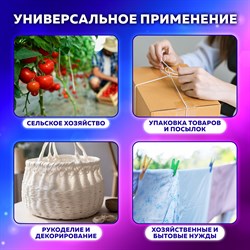 Шпагат полипропиленовый, длина 625 м, диаметр 2 мм, линейная плотность 1600 текс, BRAUBERG, 600117 101010600117 - фото 11480461