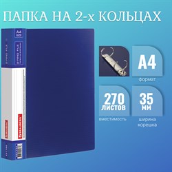 Папка на 2 кольцах BRAUBERG "Contract", 35 мм, синяя, до 270 листов, 0,9 мм, 221792 101010221792 - фото 11481023