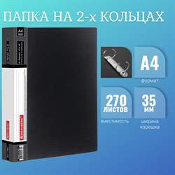 Папка на 2 кольцах BRAUBERG "Contract", 35 мм, черная, до 270 листов, 0,9 мм, 221791 101010221791 - фото 11481032