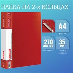 Папка на 2 кольцах BRAUBERG "Contract", 35 мм, красная, до 270 листов, 0,9 мм, 221793 101010221793 - фото 11481128