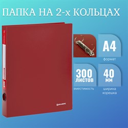 Папка на 2 кольцах BRAUBERG "Стандарт", 40 мм, красная, до 300 листов, 0,9 мм, 270480 101010270480 - фото 11481265