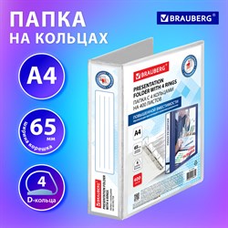 Папка ПАНОРАМА на 4 кольцах, ПРОЧНАЯ, картон/ПВХ, BRAUBERG "Office", БЕЛАЯ, 65 мм, до 400 листов, 271852 101010271852 - фото 11481384