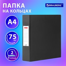 Папка на 2 кольцах, ПРОЧНАЯ, картон/ПВХ, BRAUBERG "Office", ЧЕРНАЯ, 75 мм, до 500 листов, 271846 101010271846 - фото 11481401