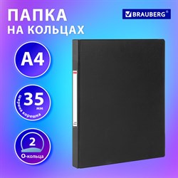 Папка на 2 кольцах, ПРОЧНАЯ, картон/ПВХ, BRAUBERG "Office", ЧЕРНАЯ, 35 мм, до 180 листов, 271844 101010271844 - фото 11481419