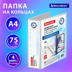 Папка ПАНОРАМА на 4 кольцах, ПРОЧНАЯ, картон/ПВХ, BRAUBERG "Office", БЕЛАЯ, 75 мм, до 500 листов, 271853 101010271853 - фото 11481473