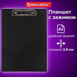 Доска-планшет BRAUBERG "NUMBER ONE" с прижимом А4 (228х318 мм), картон/ПВХ, ЧЕРНАЯ, 232216 101010232216 - фото 11481763