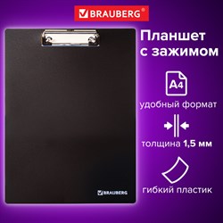 Доска-планшет BRAUBERG "Contract" с прижимом А4 (313х225 мм), пластик, 1,5 мм, ЧЕРНАЯ, 223491 101010223491 - фото 11481772