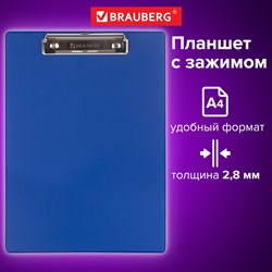 Доска-планшет BRAUBERG "NUMBER ONE" с прижимом А4 (228х318 мм), картон/ПВХ, СИНЯЯ, 232217 101010232217 - фото 11481781