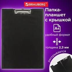 Папка-планшет BRAUBERG, А4 (340х240 мм), с прижимом и крышкой, картон/ПВХ, РОССИЯ, черная, 221488 101010221488 - фото 11481790