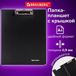 Папка-планшет BRAUBERG "Стандарт", А4 (310х230 мм), с прижимом и крышкой, пластик, черная, 0,9 мм, 221646 101010221646 - фото 11481971