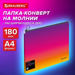 Папка-конверт расширяющаяся на молнии BRAUBERG GRADE, А4, до 300 листов, желто-розовый градиент 0,18мм, 271968 101010271968 - фото 11483829