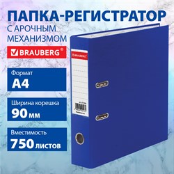 Папка-регистратор ШИРОКИЙ КОРЕШОК 90 мм с покрытием из ПВХ, синяя, BRAUBERG, 271836 101010271836 - фото 11484211