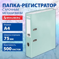 Папка-регистратор BRAUBERG PASTEL ламинированная, 75 мм, цвет мятный, 271839 101010271839 - фото 11484445